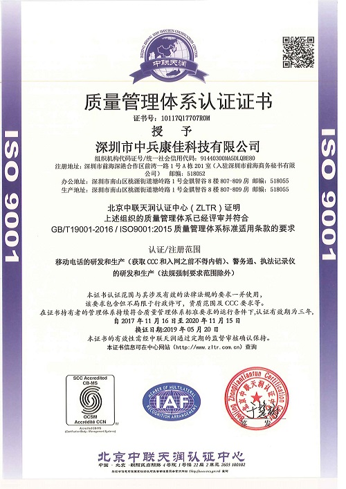 ISO9001