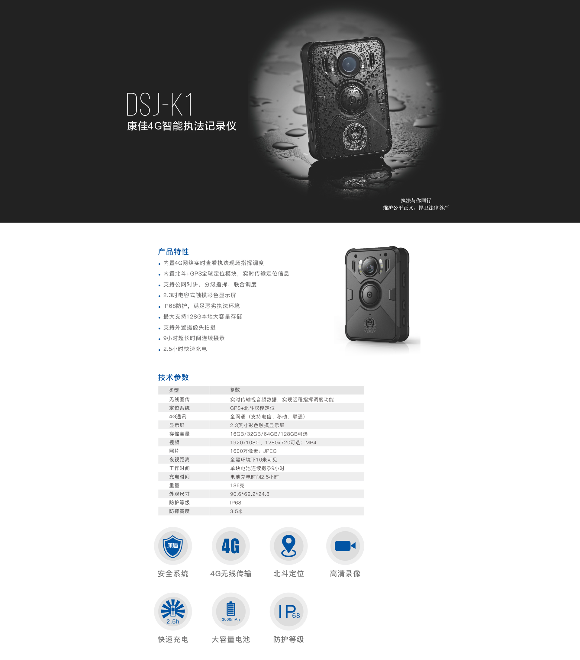 执法取证01.png