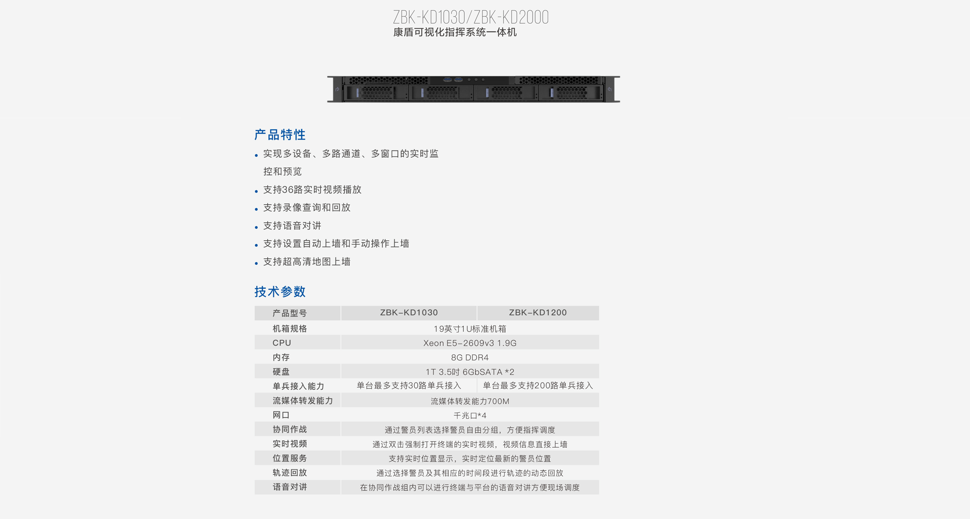 执法取证02.png