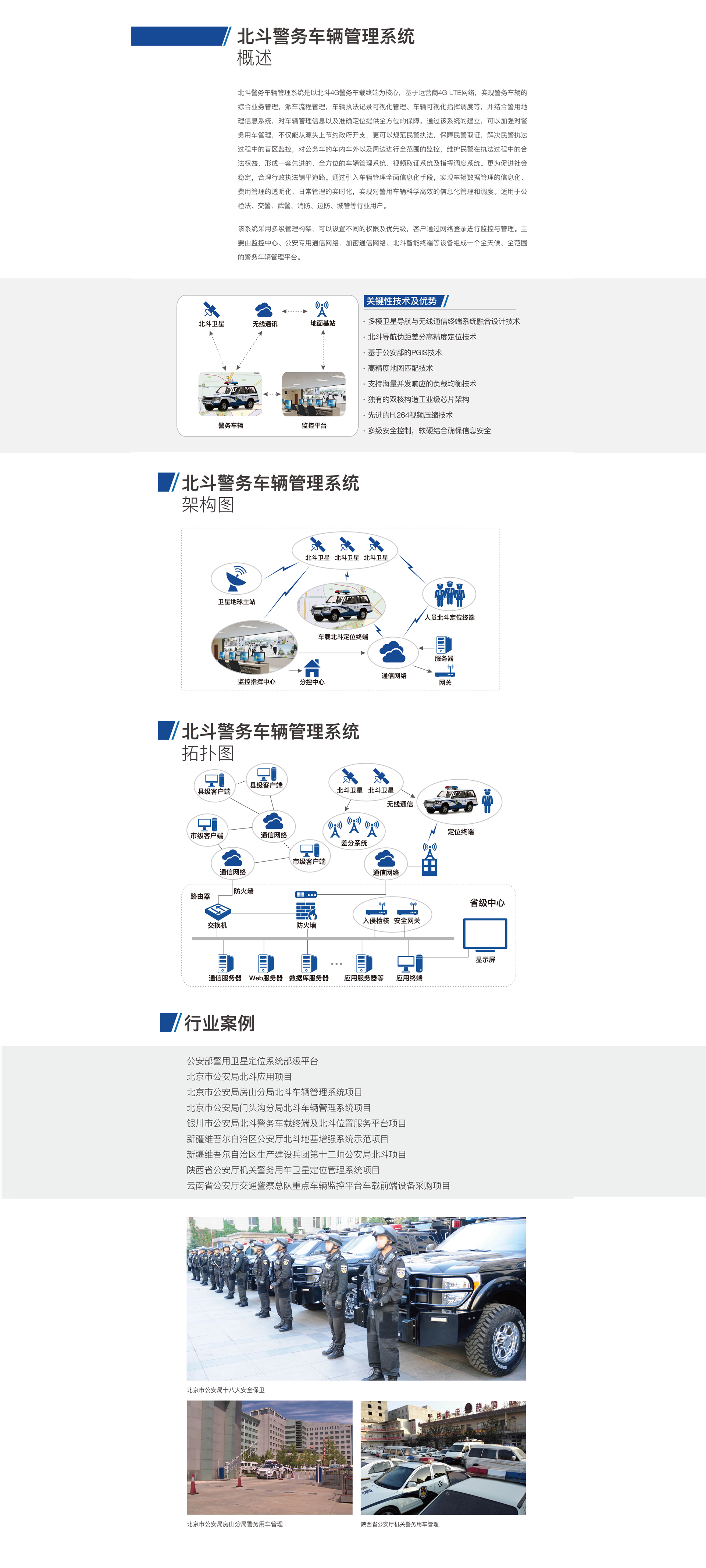 北斗_01.png
