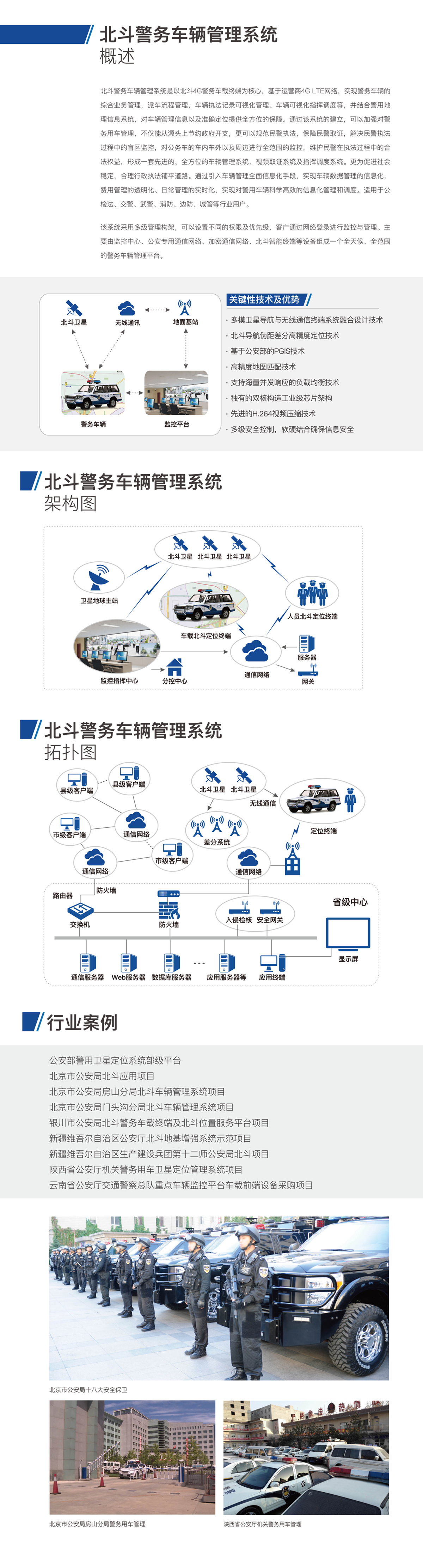 北斗_01_01.jpg