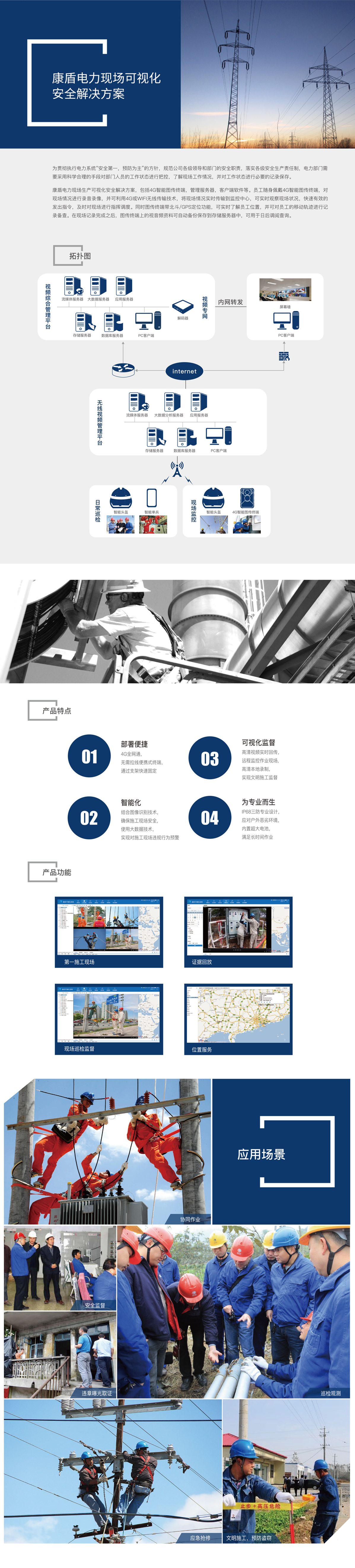 康顿电力_02.jpg