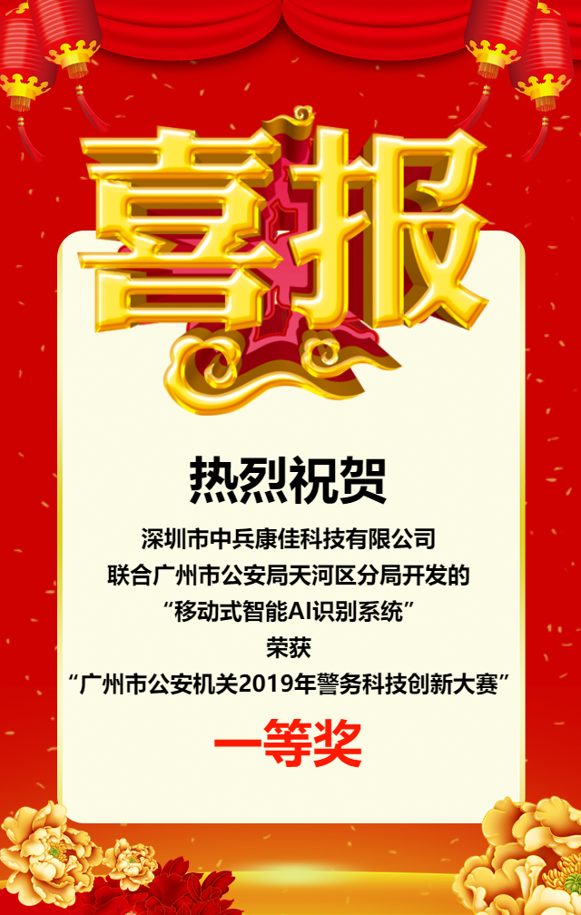喜报.png